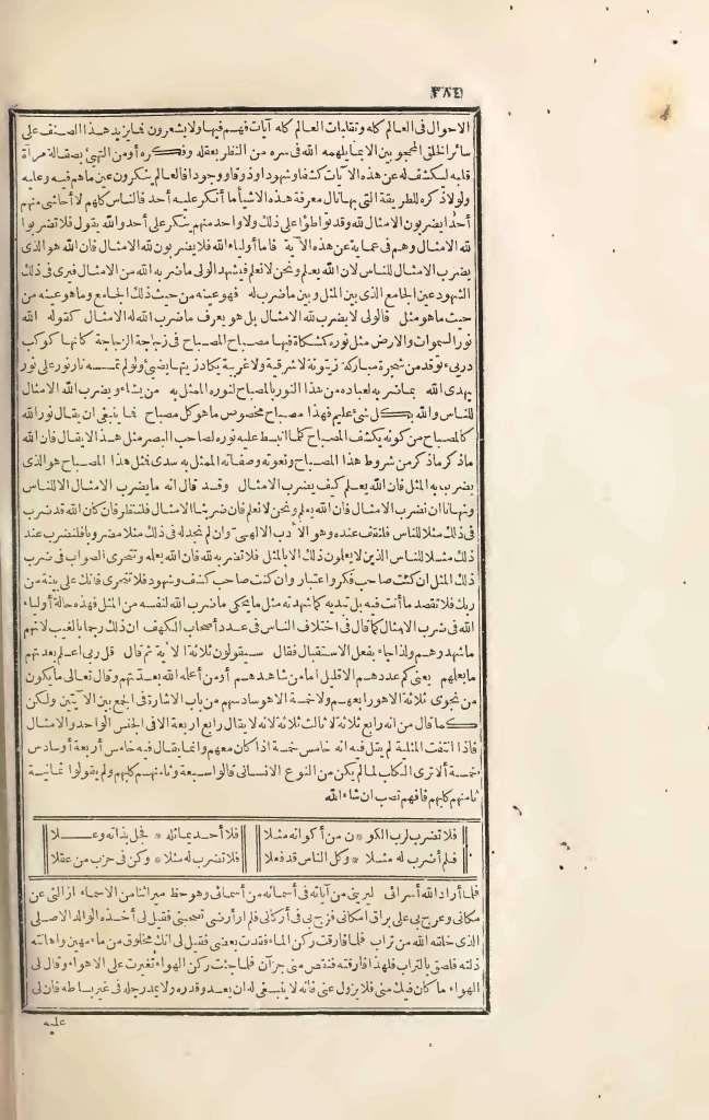 futmak.com - الصفحة 384 - من الجزء الثالث من طبعة بولاق الأولى
